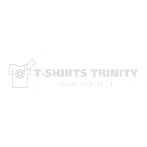 SWAG (文字ホワイト)