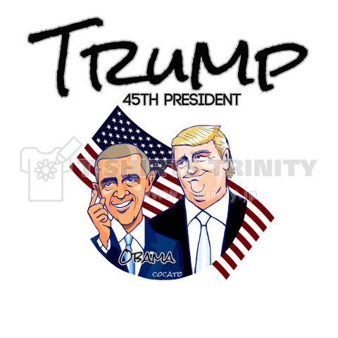 ドナルド トランプ 第45代アメリカ大統領 とオバマ氏 デザインtシャツ通販 Tシャツトリニティ