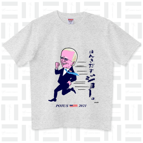 本気だすジョー ハイグレードTシャツ(6.2オンス)