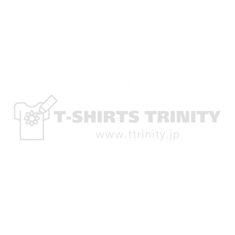 飛ばねぇ豚はただの豚だ 白ロゴ