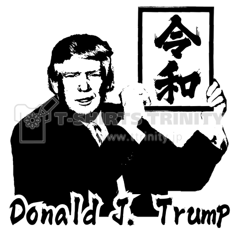 トランプ大統領の新元号発表(文字変更可)【​T13】