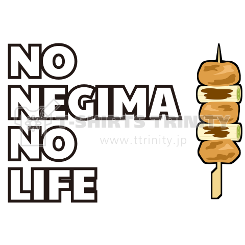 NO NEGIMA NO LIFE ノーねぎまノーライフ(文字変更可)【T29b】