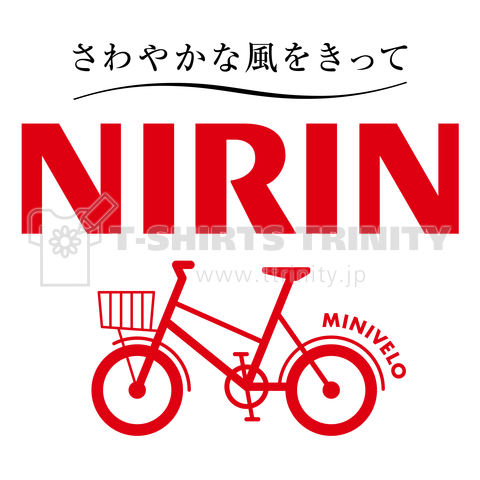 二輪 #3〈NIRIN〉ミニベロ