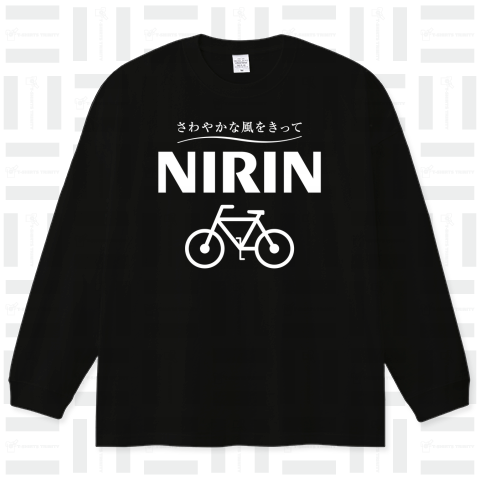 二輪〈NIRIN〉白文字