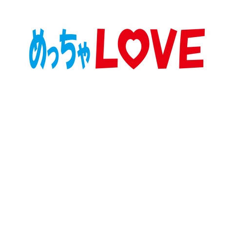 めっちゃLOVE神奈川