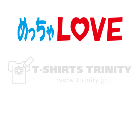 めっちゃLOVE熊本