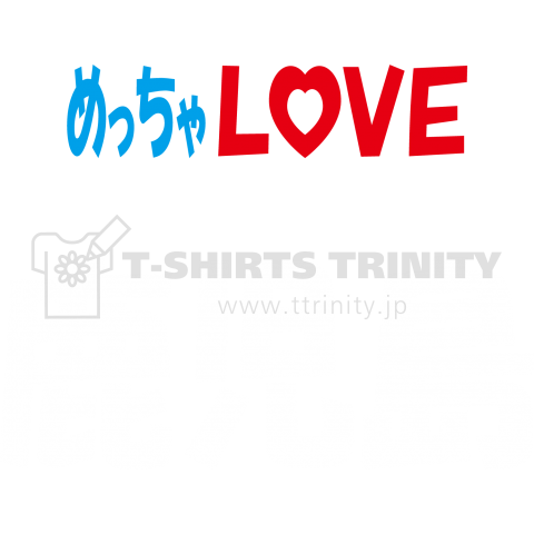 めっちゃLOVE鹿児島