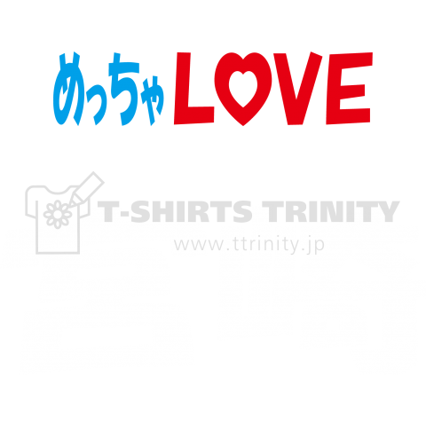 めっちゃLOVE宮崎