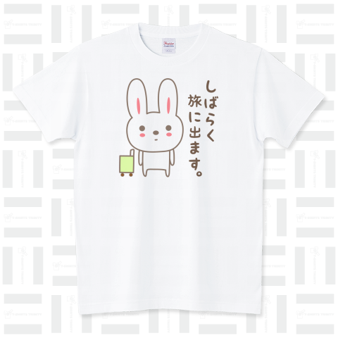 しばらく旅に出ます スタンダードTシャツ(5.6オンス)