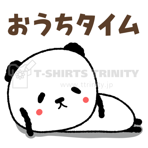 おうちタイムTシャツ