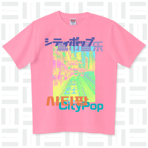 City Pop シティポップ|デザインTシャツ通販【Tシャツトリニティ】