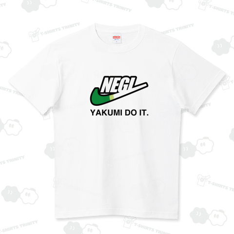 NEGI / 薬味 DO IT. ハイクオリティーTシャツ(5.6オンス)