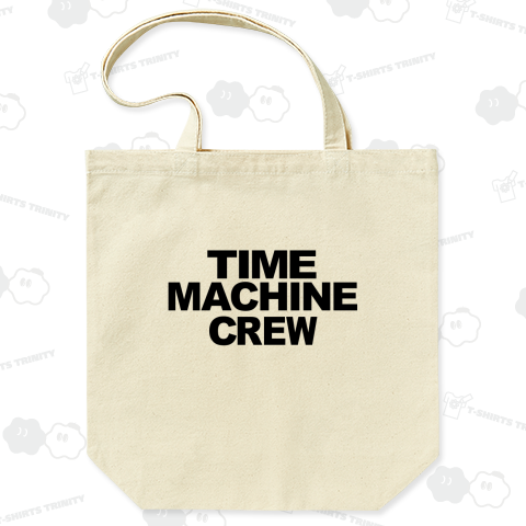 タイムマシンのクルー・時間旅行の乗員(じょういん) Time machine crew