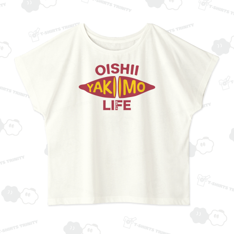 焼き芋(やきいも)ライフ・石焼き芋(いしやきいも)・アイテム・グッズ・Tシャツ・サツマイモ・石焼いも・屋台・軽トラック・笛の音・おいしい・移動販売