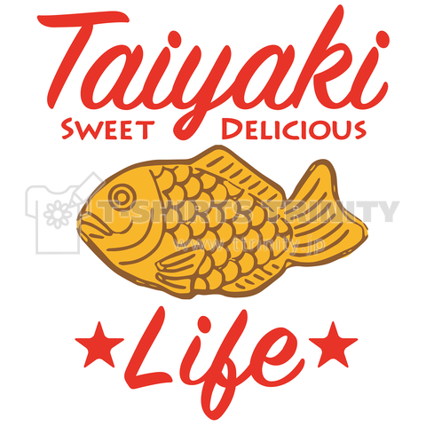 たい焼き・ライフ・TAIYAKI・アイテム・グッズ・Tシャツ・おいしい・移動販売・たい焼き大好き・Sweet・甘い・Delicious・おいしい・スイーツ・デリシャス・餡子・クリーム・あんこ・鯛焼き