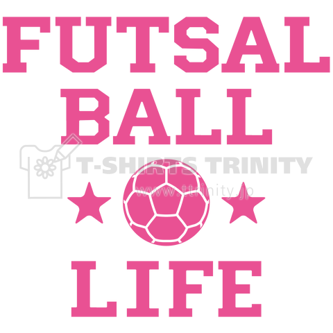 フットサル ピンク Futsal デザイン Tシャツ アイテム 男子 女子 球技 得点 ボール 選手 ポジション ピヴォ アラ フィクソ スポーツ 室内サッカー かっこいい かわいい チームワーク デザインtシャツ通販 Tシャツトリニティ