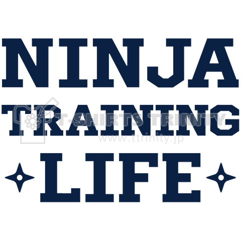 忍者トレーニング・ライフ・ニンジャ・Tシャツ・NINJA TRAINING LIFE・影・忍法・忍術・歴史・時代劇・しのび・手裏剣・(しゅりけん)忍者グッズ