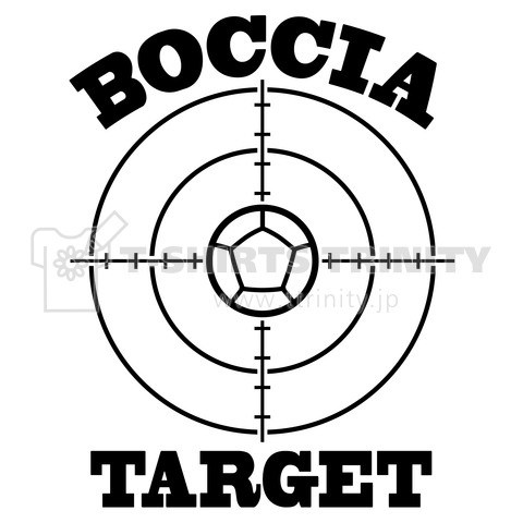 ボッチャ Boccia ターゲット 黒 まとだま ジャックボール 照準 デザイン ボッチャtシャツ ボッチャグッズ ボール イラスト 応援 スポーツ Jack 戦略 駆け引き デザインtシャツ通販 Tシャツトリニティ