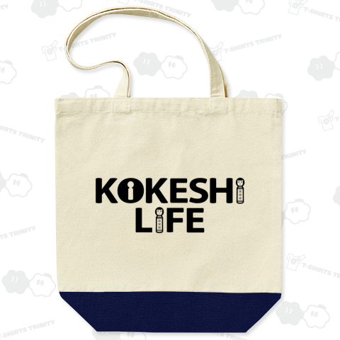 こけし・グッズ・デザイン・ロゴ・こけし・トートバック・小芥子・Tシャツ・KOKESHI・伝統・工芸品・こけし生活・趣味・職人・コレクション・コレクター・こけし女子・かわいい・こけ女・ブーム