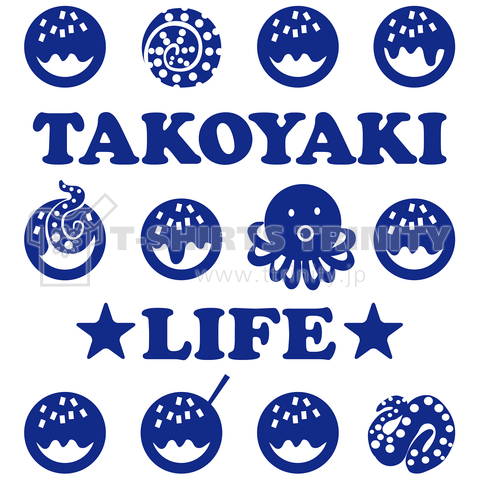 たこ焼き ライフ 模様青 タコ焼き 美味しい 大阪 東京 タコイラスト 蛸焼 食べ物 フード コロコロ 食事 屋台 うまい Tシャツ デザイン デザインtシャツ通販 Tシャツトリニティ