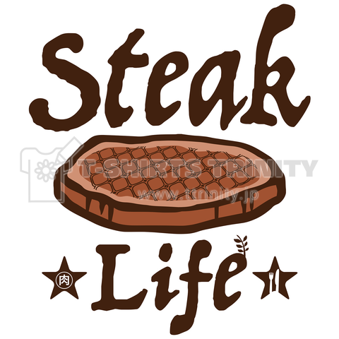 ステーキ 肉 にく 肉ファースト お肉tシャツ 旨い ステーキ肉グッズ Steak ご馳走 食べ物 ステーキイラスト 洋食 愛 主食 ステーキ道 焼き方 ステーキ店 おもしろ インパクト デザインtシャツ通販 Tシャツトリニティ