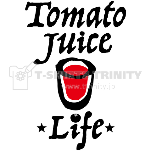 トマトジュース Tomato Juice ライフ トマトジュースイラスト トマトジュースグッズ かわいい おいしい デザイン おいしそう おしゃれ ドリンク おいしい 飲料水 飲む デザインtシャツ通販 Tシャツトリニティ