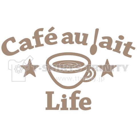 カフェ オ レ Cafe Au Lait ライフ グッズ イラスト おいしい カフェオレ カフェ オレ デザインtシャツ通販 Tシャツトリニティ