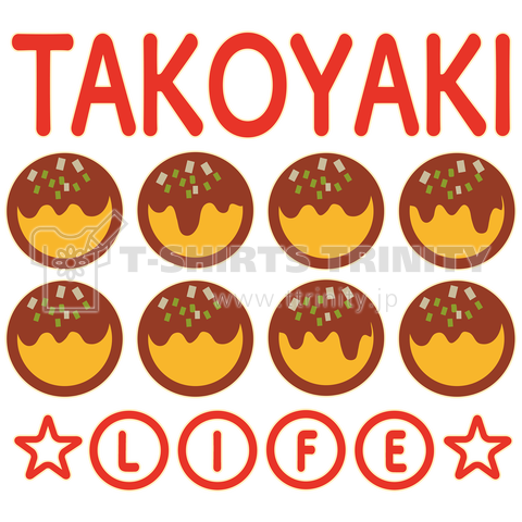 ★たこ焼き★グッズ・タコ焼きイラスト・美味しい・大阪・東京・タコ・蛸焼・食べ物・フード・コロコロ・食事・タコヤキ・フェス・屋台・うまい・たこ焼きTシャツ・デザイン