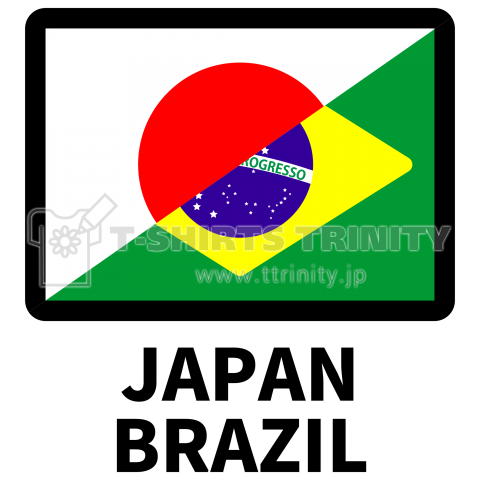 日本ブラジル国旗 デザインtシャツ通販 Tシャツトリニティ