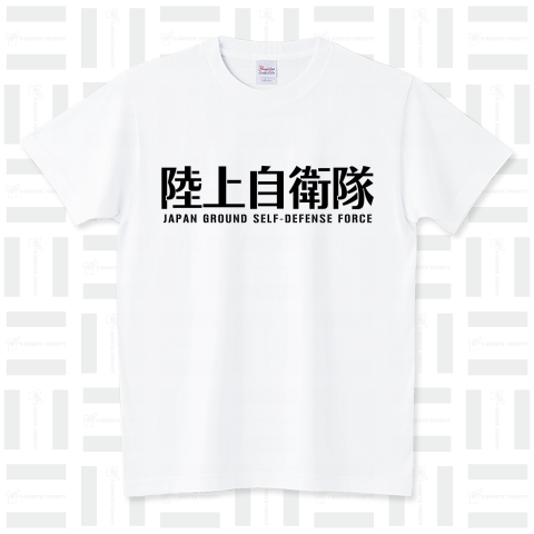 陸上自衛隊 Tシャツ 新品未使用