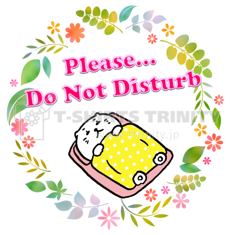 Please do not disturb②