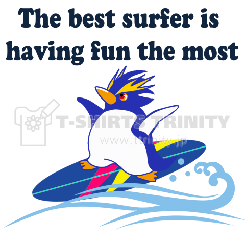 The best surfer is having fun the most
