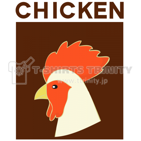 鶏のチキンさん デザインtシャツ通販 Tシャツトリニティ