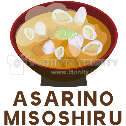 あさりの味噌汁 - ASARINOMISOSHIRU