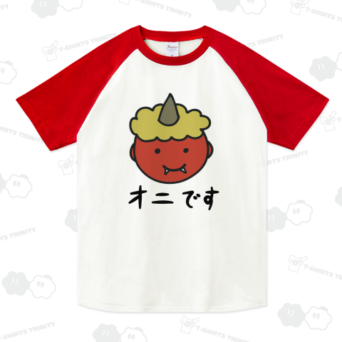 鬼ごっこの鬼さんの為のTシャツ