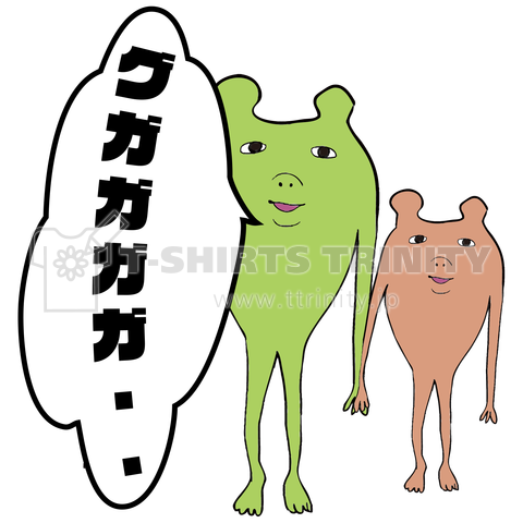 グガガガ・・・ 謎生物