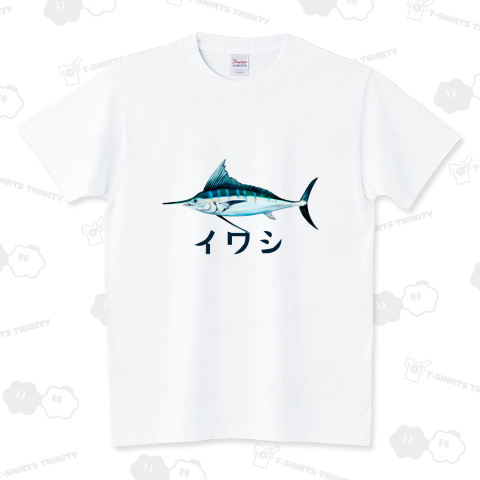 大きめのイワシが釣れました・・・ スタンダードTシャツ(5.6オンス)