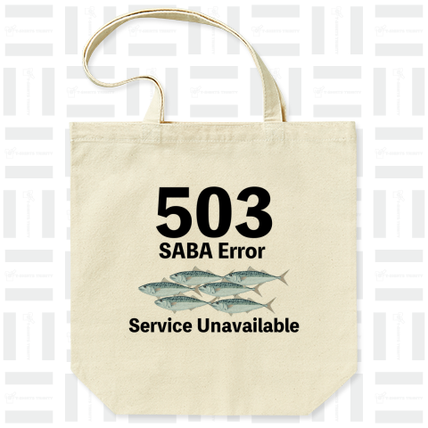 503サバエラー Service Unavailable