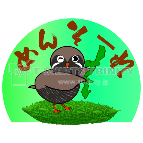 めんそーれヤンバルクイナ