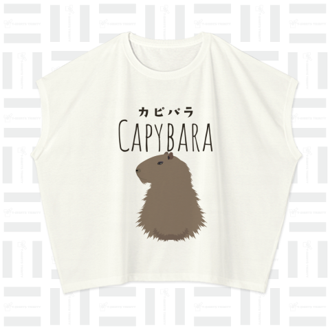 capybara カピパラ