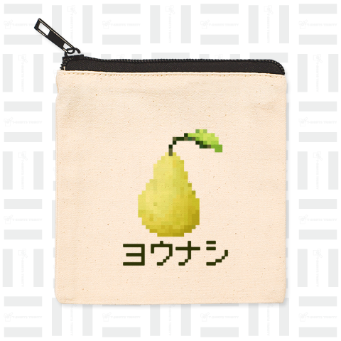 洋梨のドット絵