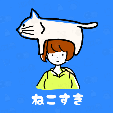 ねこすき