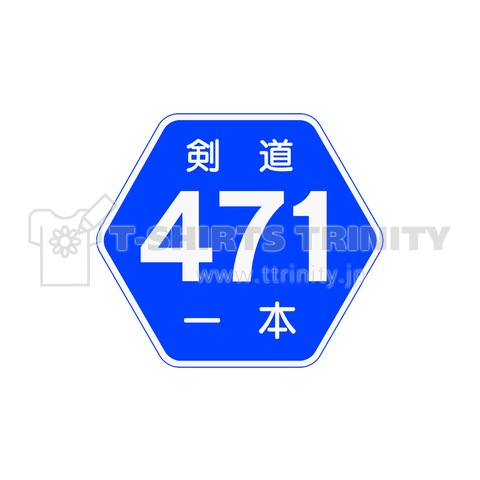 道路標識02