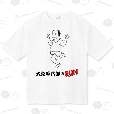 大塩平八郎のRUN