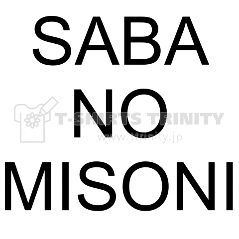 SABA NO MISONI