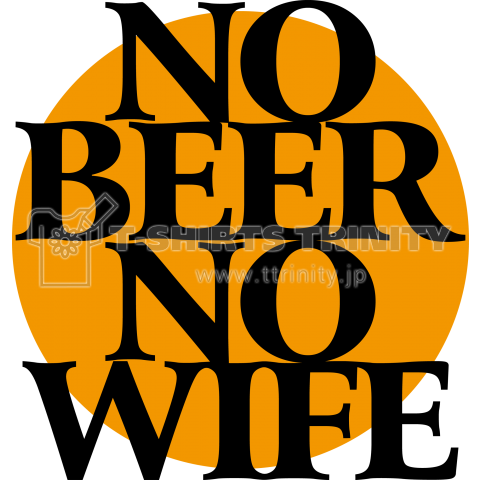 NO BEER NO WIFE