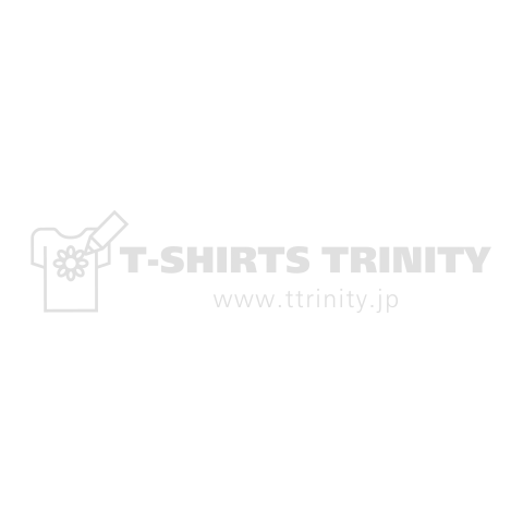 はなれて、はなれて!