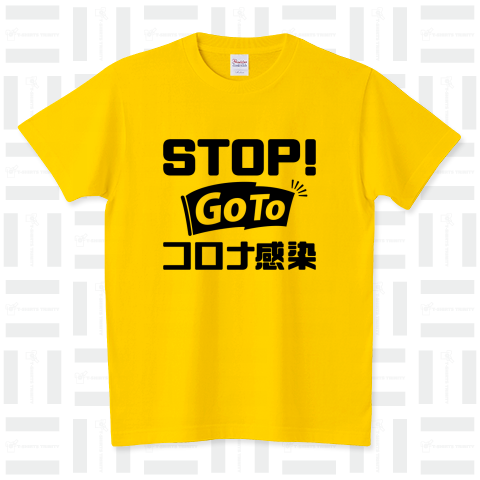 STOP! Go To コロナ感染