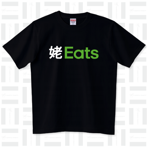 姥 Eats(ウバ イーツ)