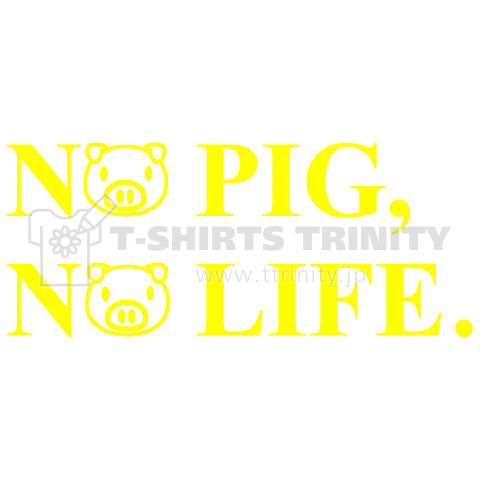 NO PIG, NO LIFE.(黄)